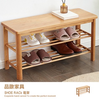 品歐家具【FS-HXD465】穿鞋椅B款 橡木實木 富士系列