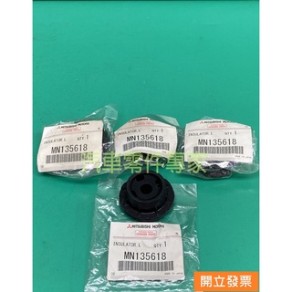 【汽車零件專家】三菱 FORTIS 2.0 OUTLANDER 2.4 水箱架緩衝橡皮 水箱架減震橡皮 水箱架防撞橡皮