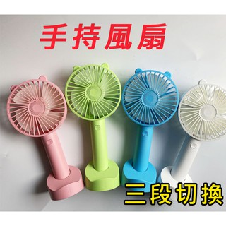 原價百貨》促銷 USB手持風扇 桌扇 迷你電風扇 三段風速 攜帶戶外方便 (4)