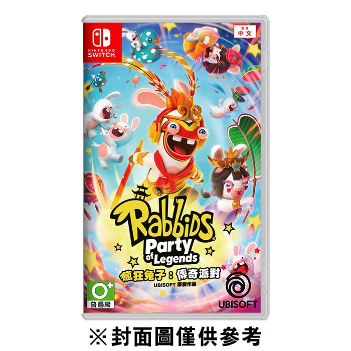 Nintendo Switch 任天堂 瘋狂兔子 傳奇派對《中文版》現貨 廠商直送