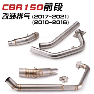 適用本田/cbr150r/cbr150/前段/排氣管改裝/2010-2021
