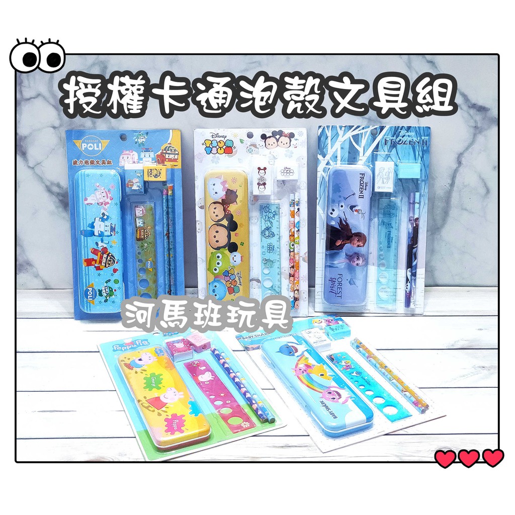 河馬班-授權卡通-泡殼系列-粉紅豬小妹/大英雄天團/波力/冰雪/碰碰狐開學季/兒童節/畢業季送禮