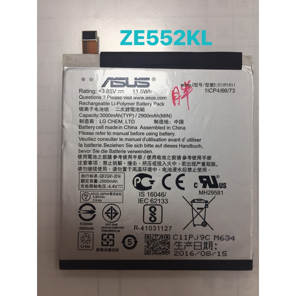台中維修 華碩 asus Zenfone3 電池 ZE552KL 現貨 Z012DA 【此為DIY價格不含換】