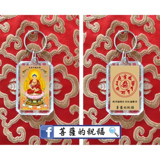 八大本命佛 十二生肖 八大守護神御守鑰匙圈千手觀音虛空藏菩薩文殊菩薩普賢菩薩勢至菩薩大日如來不動明王 蝦皮購物