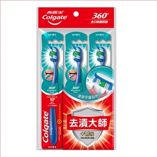 Colgate 高露潔 360度牙刷2+1超值組 1組【家樂福】