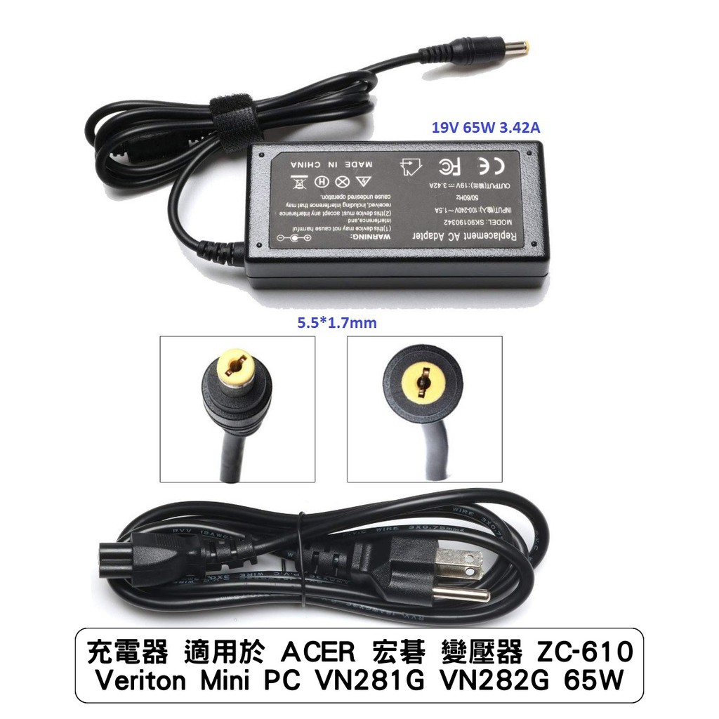 充電器 適用於 ACER 宏碁 變壓器 ZC-610 Veriton Mini PC VN281G VN282G 65W