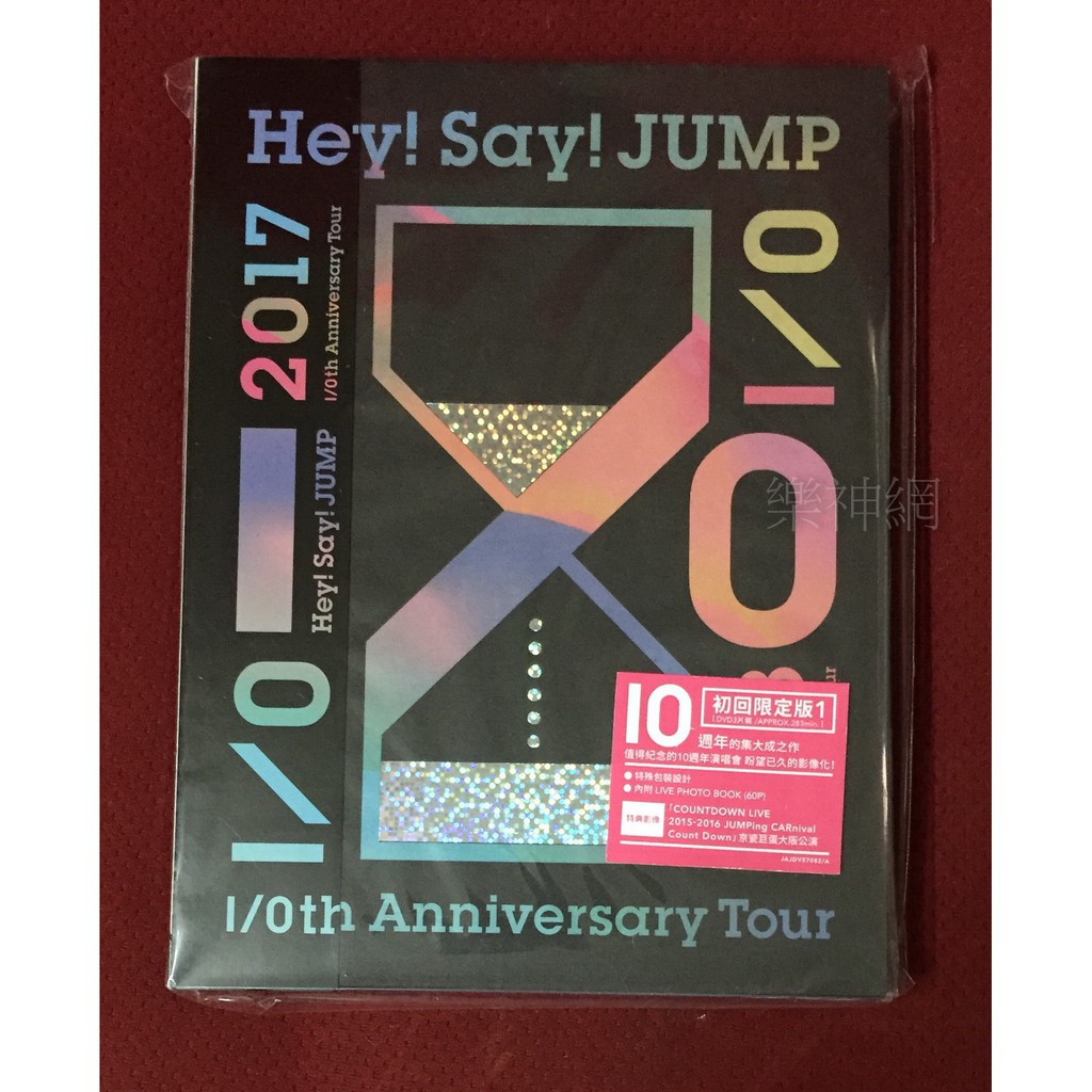 Hey! Say! JUMP I/Oth Anniversary的價格推薦- 2022年4月| 比價比個夠BigGo