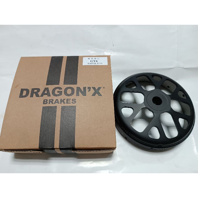 DX 強龍士 打洞 壓鑄 噴砂 碗公 GY6 R1 F1 悍將 高手 迪爵 Z1 JETS JET SR SL 戰將