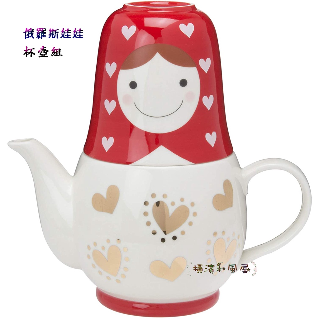 [橫濱和風屋] 正版日本進口 俄羅斯娃娃 杯壺組 下午茶 茶壺 茶杯子