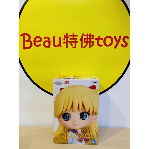 Beau特佛toys 現貨 代理 景品 Qposket 美少女戰士 劇場版 愛野美奈子 金星 蠟筆色 0721