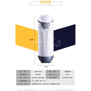 AIR ROBOT 智能氣囊 模擬真人陰道蠕動收縮的互動自慰器-口交款 AR1-2