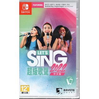 Switch遊戲 NS 超級歌聲 2022 Let's Sing 2022麥克風同捆 中文版卡拉OK【魔力電玩】