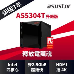 刷卡含發票ASUSTOR華芸AS5304T升級版 4Bay NAS網路儲存伺服器 •採用 DDR4-2400 效能