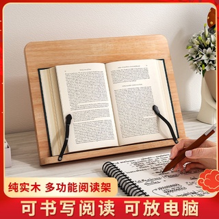 書擋 書檔 桌面書架 立書架榭維尼閱讀架讀書架木成人看書神器書立架小學生兒童夾書器臨帖架