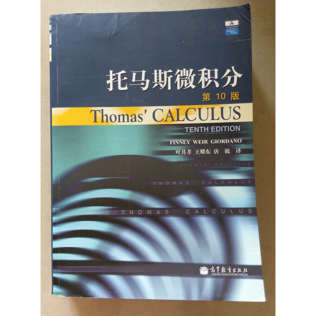 thomas ' calculus 中文