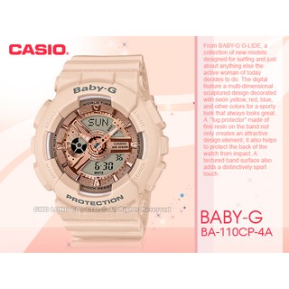 CASIO BA-110CP-4A CASIO BABY-G 氣質雙顯女錶 橡膠錶帶 BA-110CP