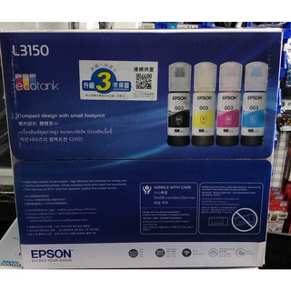 淡水硬漢 EPSON L3150 9/26 現貨 超值 原廠連續供墨 印表機 列印 原廠 連供 墨水 便宜 划算
