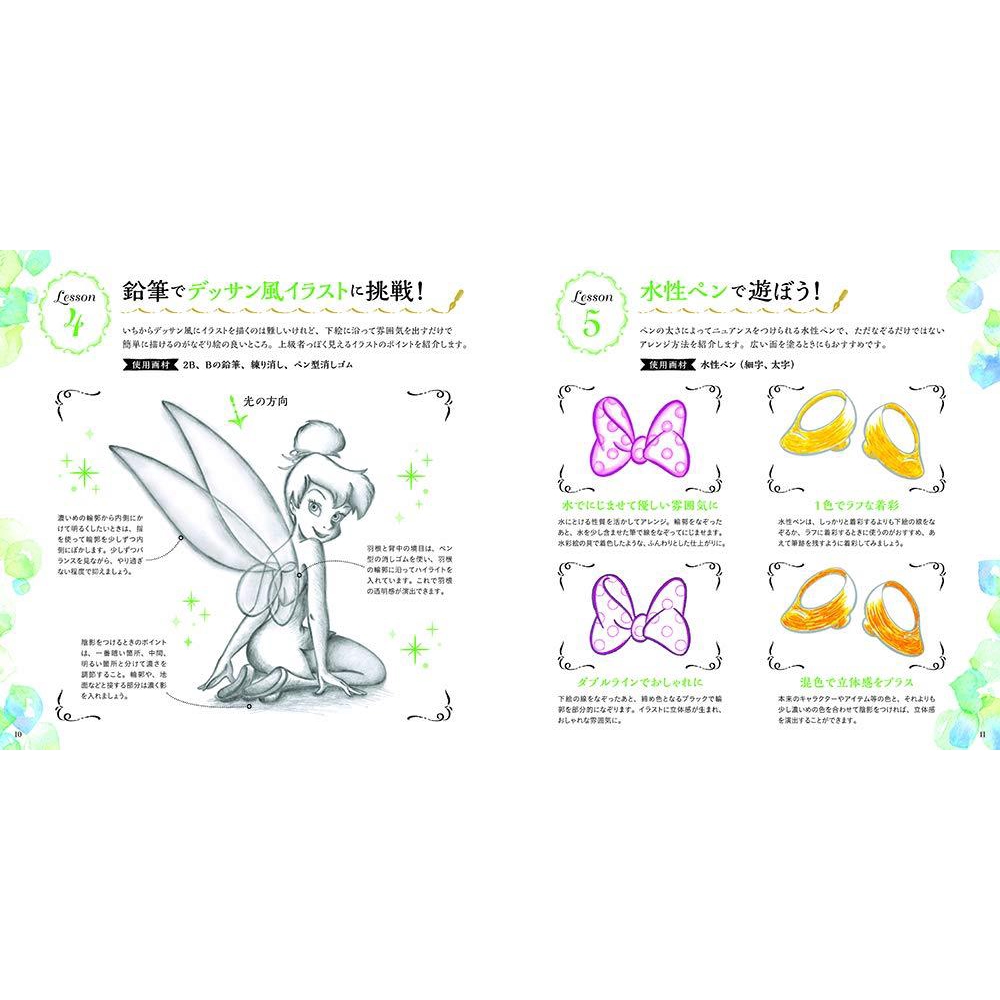 素敵なディズニーストーリー 夢のなぞり絵 Mdn編集部 編 Eslite誠品 蝦皮購物