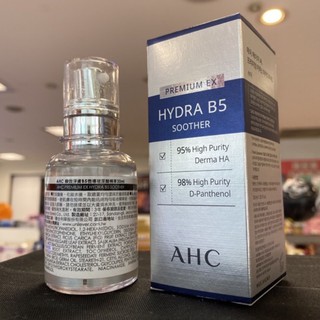 💖超商免運卷💖 韓國 A.H.C 30ml 最新包裝 壓頭式 瞬效保濕 B5 玻尿酸精華液 台灣公司貨 AHC