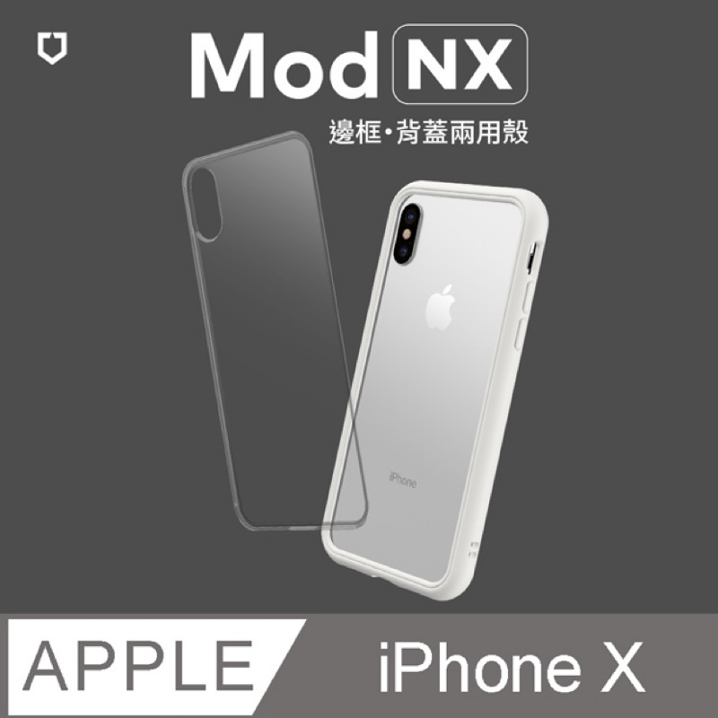 犀牛盾IPhone X Mod NX 兩用保護殼 全新 白色