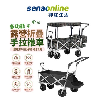 FJ GU5多功能露營折疊手拉推車  神腦生活