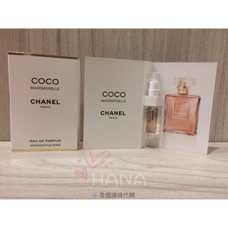 CHANEL Paris 香奈兒 摩登Coco Mademoiselle女性淡香精1.5ml/針管香水