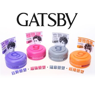 GATSBY 攜帶型 塑型髮臘 15g 造型髮蠟 【DDBS】