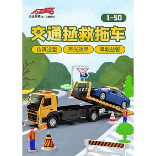 老虎百貨 VOLVO 正版授權 工程車 拖板車 模型 救援車 收藏