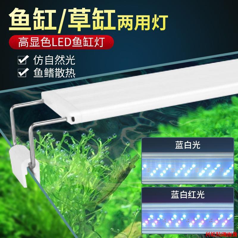 低價 現貨 魚缸燈水草燈led全光譜爆藻燈水族箱支架照明燈草缸燈夾燈觀賞燈 2v用 可開收據 蝦皮購物