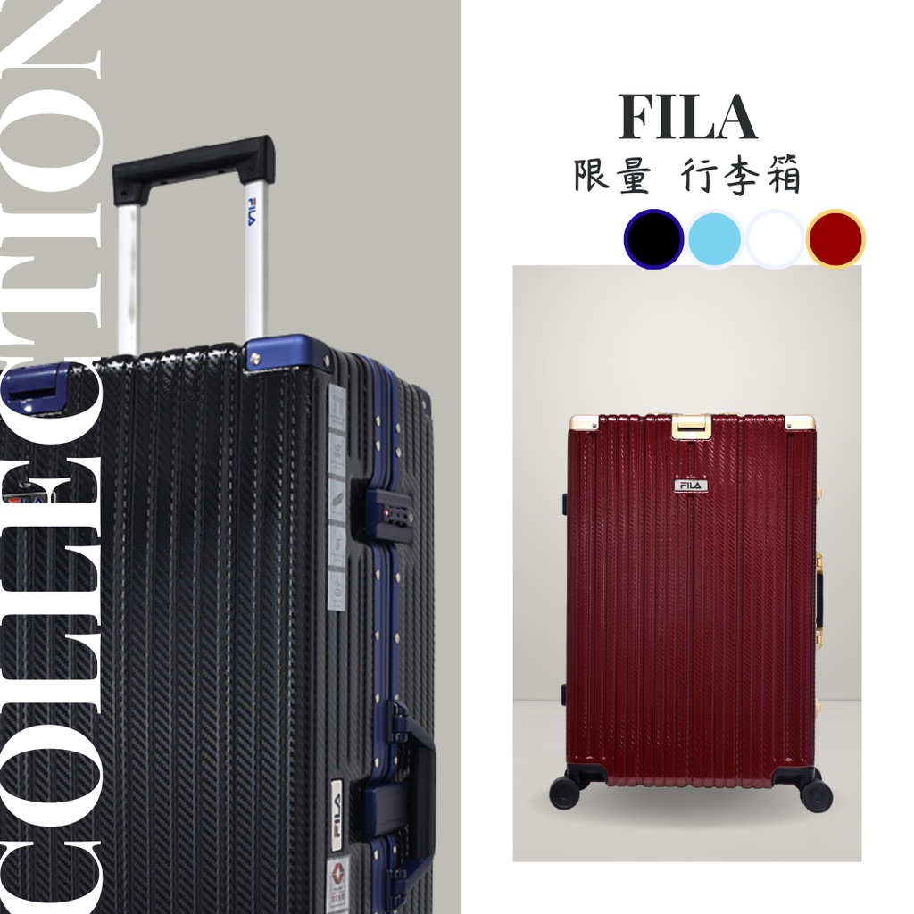 FILA✨經典限量款│鋁框 行李箱│碳纖維飾紋 直角 復古│PC+ABS 都會時尚 網紅款 鋁框箱 旅行箱 拉桿箱