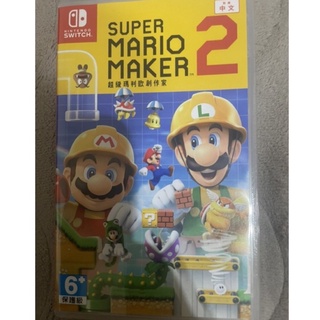 Nintendo Switch NS 超級瑪莉歐創作家 2 Super Mario Maker 2 中文 二手