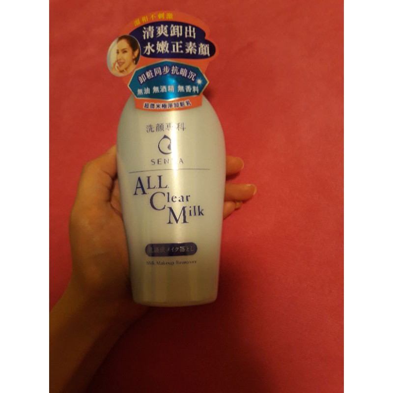 專科 超微米極淨卸妝乳