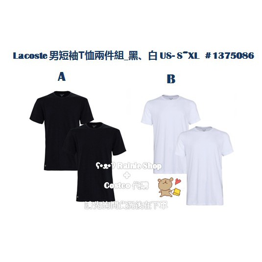 [好市多代購/請先詢問貨況]Lacoste 男短袖T恤兩件組_黑、白US:S~XL