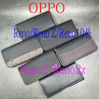 City Boss OPPO Reno RenoZ II 2 2Z 10倍 腰掛 橫式 直式 皮套 手機套 腰掛皮套