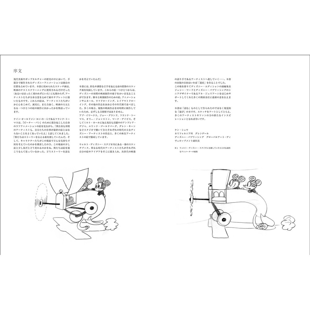 代訂 空運 日版書籍 Disney Sketchbook 迪士尼線搞藝術畫集 蝦皮購物