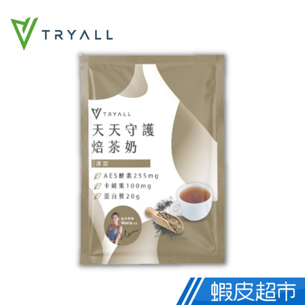 [台灣 Tryall] 機能植物蛋白飲隨手包 (30g/包) 天天守護 焙茶奶 現貨 蝦皮直送