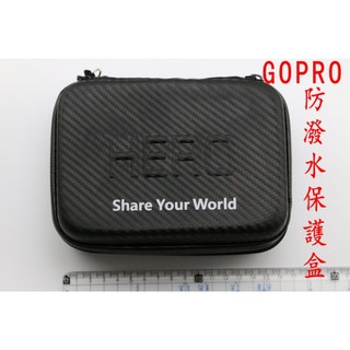 小號 防潑水 GOPRO 收納包 避震包 收納盒 保護包 hero5 HERO3+ hero4 sj4000 保護盒