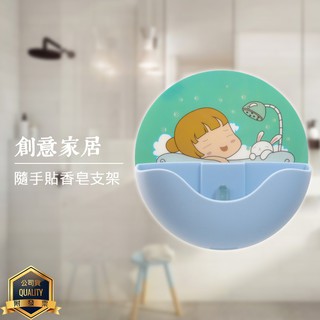 創意家居 隨手貼香皂置物架 無痕貼 吸壁式 壁掛式 肥皂架 收納 香皂架 肥皂架 肥皂盒 菜瓜布架 浴室 廚房