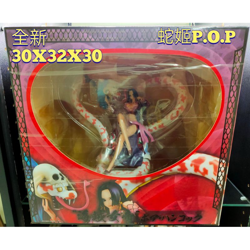 現貨 海賊王女帝 優質版 POP 九蛇 蛇姬