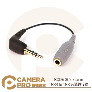 ◎相機專家◎ RODE SC3 3.5mm TRRS to TRS 音源轉接線 轉接頭 麥克風 錄音機 錄影機 公司貨