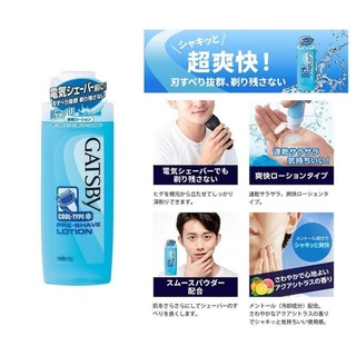【現貨在臺】🇯🇵 日本 空運直送 GATSBY 電動刮鬍刀專用 清爽 刮鬍水