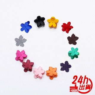迷你小花髮夾 花朵小抓夾 摩砂瀏海夾 兒童小孩用飾品夾 迷你頭飾 彈力夾 人魚朵朵 臺灣出貨 現貨 長期