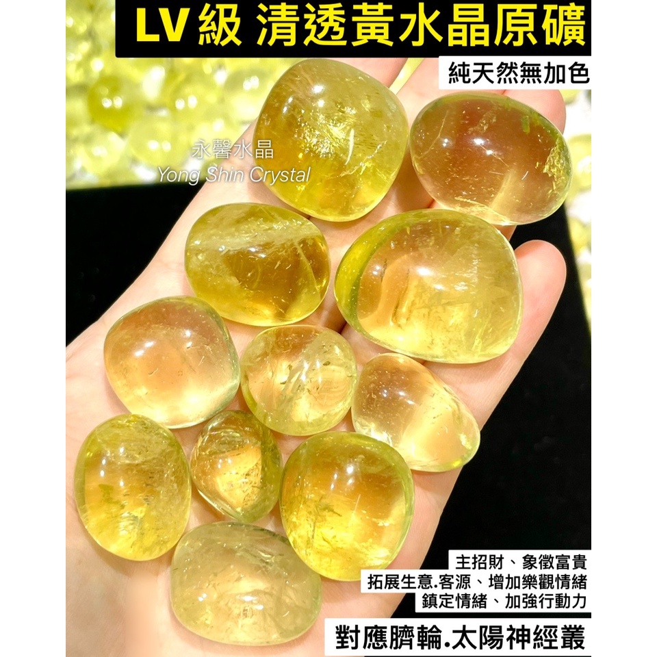 高品黃水晶原礦 黃水晶原石 黃水晶碎石 天然原石 水晶碎石 水晶 碎石 原石 礦石 消磁 晶柱 紫水晶 白水晶原礦