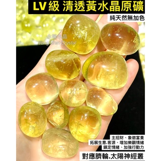 高品黃水晶原礦 黃水晶原石 黃水晶碎石 天然原石 水晶碎石 水晶 碎石 原石 礦石 消磁 晶柱 紫水晶 白水晶原礦