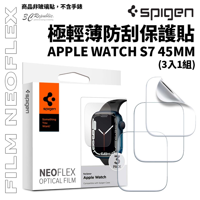 Spigen sgp  NeoFlex 極輕薄 防刮 保護貼 三入一組 Apple Watch s9 7 8 45 mm