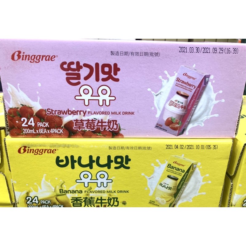 🧃一單一盒🧃好市多代購 Binggrae 香蕉牛奶/草莓牛奶(保久調味乳) 200毫升*24入