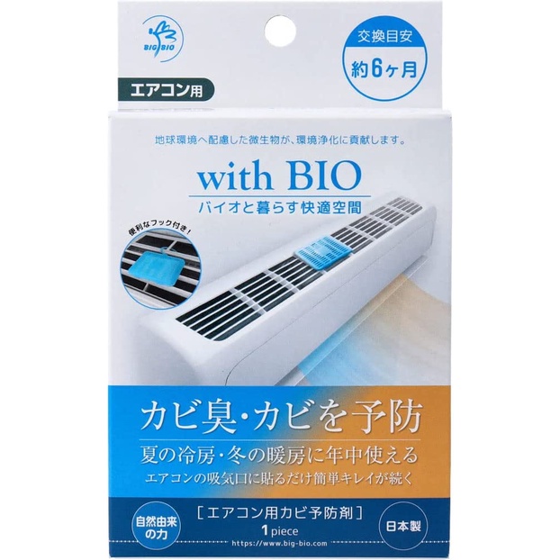 現貨【霜兔小舖】 日本製 with BIO 冷氣空調專用 消臭防霉盒 日本代購