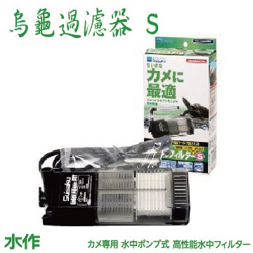 [HAPPY水族] 日本Suisaku水作 F-0032A 烏龜過濾器 S 沉水馬達 角落過濾器 內置沉水過濾 替換棉