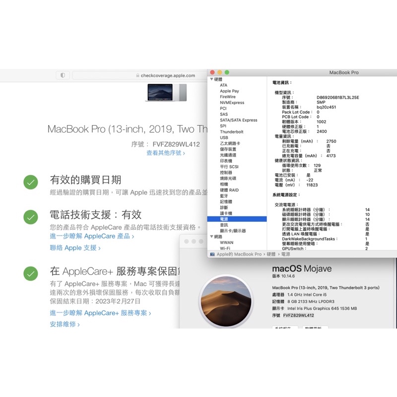加保AppleCare+ 2019 四核心 MacBook Pro retina 13