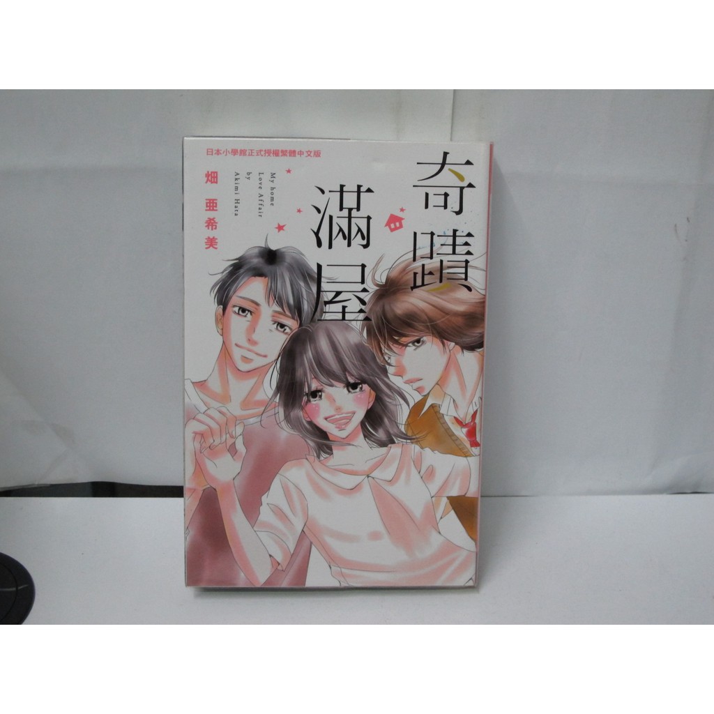 二手書殿 奇蹟滿屋全畑亜希美長鴻 蝦皮購物